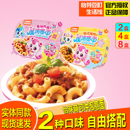 怡芽儿童冲泡意面奇妙萌可魔法意面营养美味方便番茄肉酱韩式烤肉