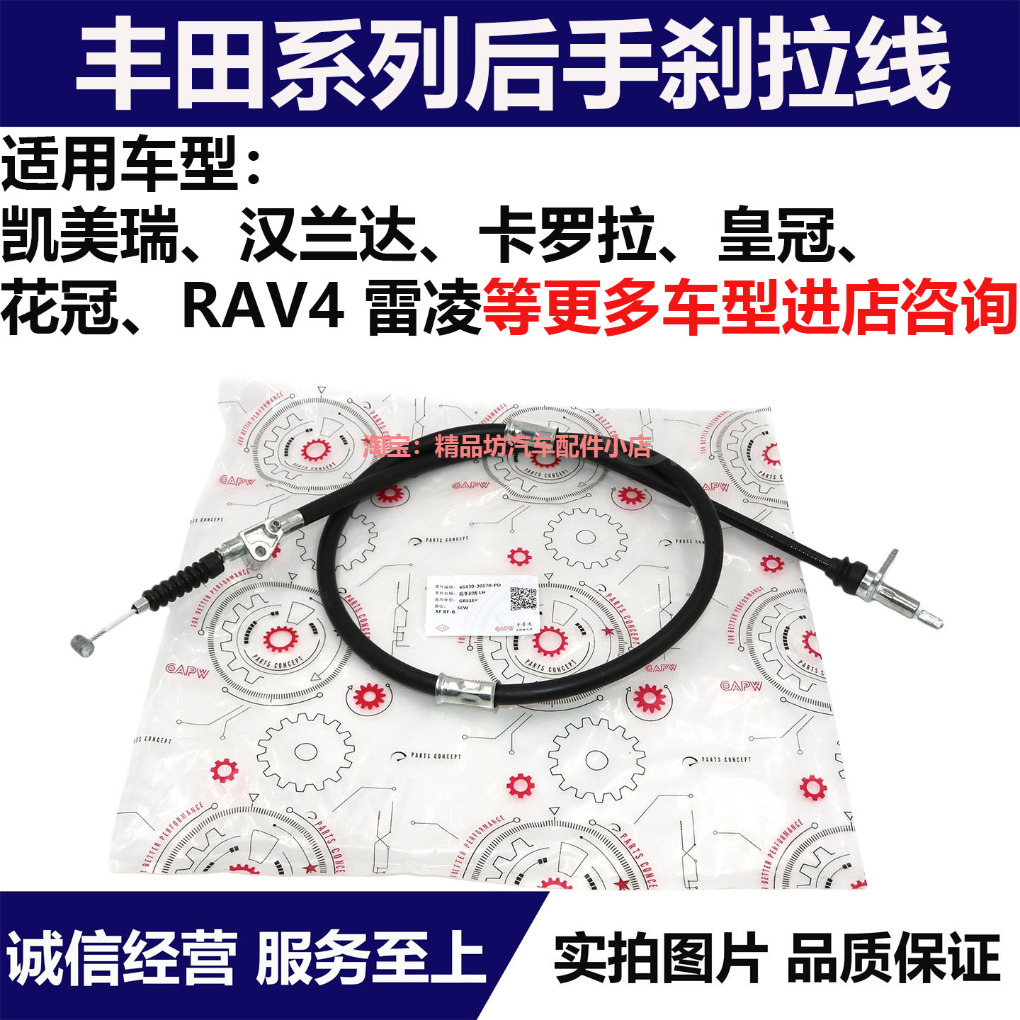 丰田后刹车拉线制动驻车手刹拉线