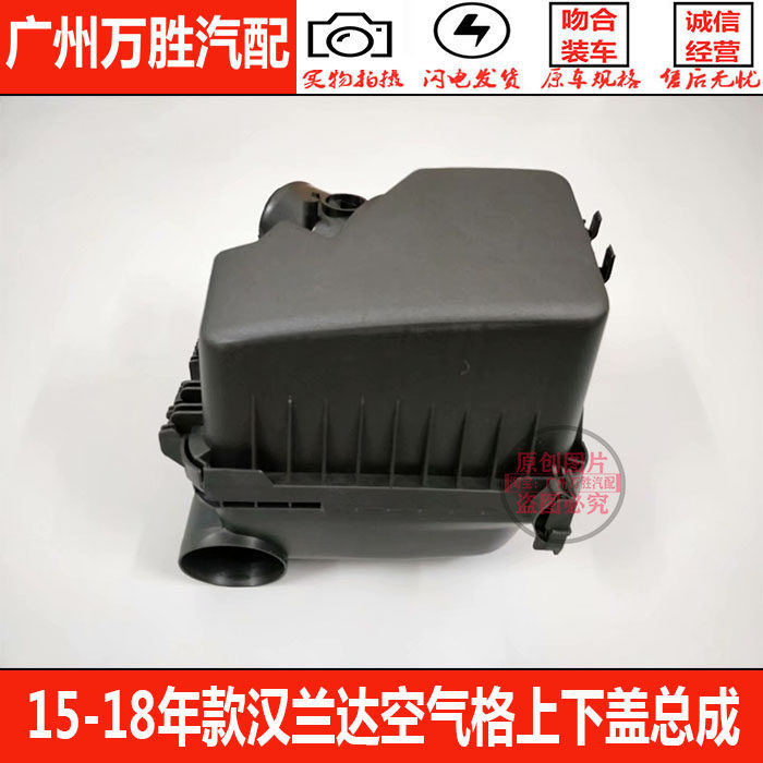 适用于15 16 17 18年款汉兰达空气格发动机进气滤清器外壳上下盖