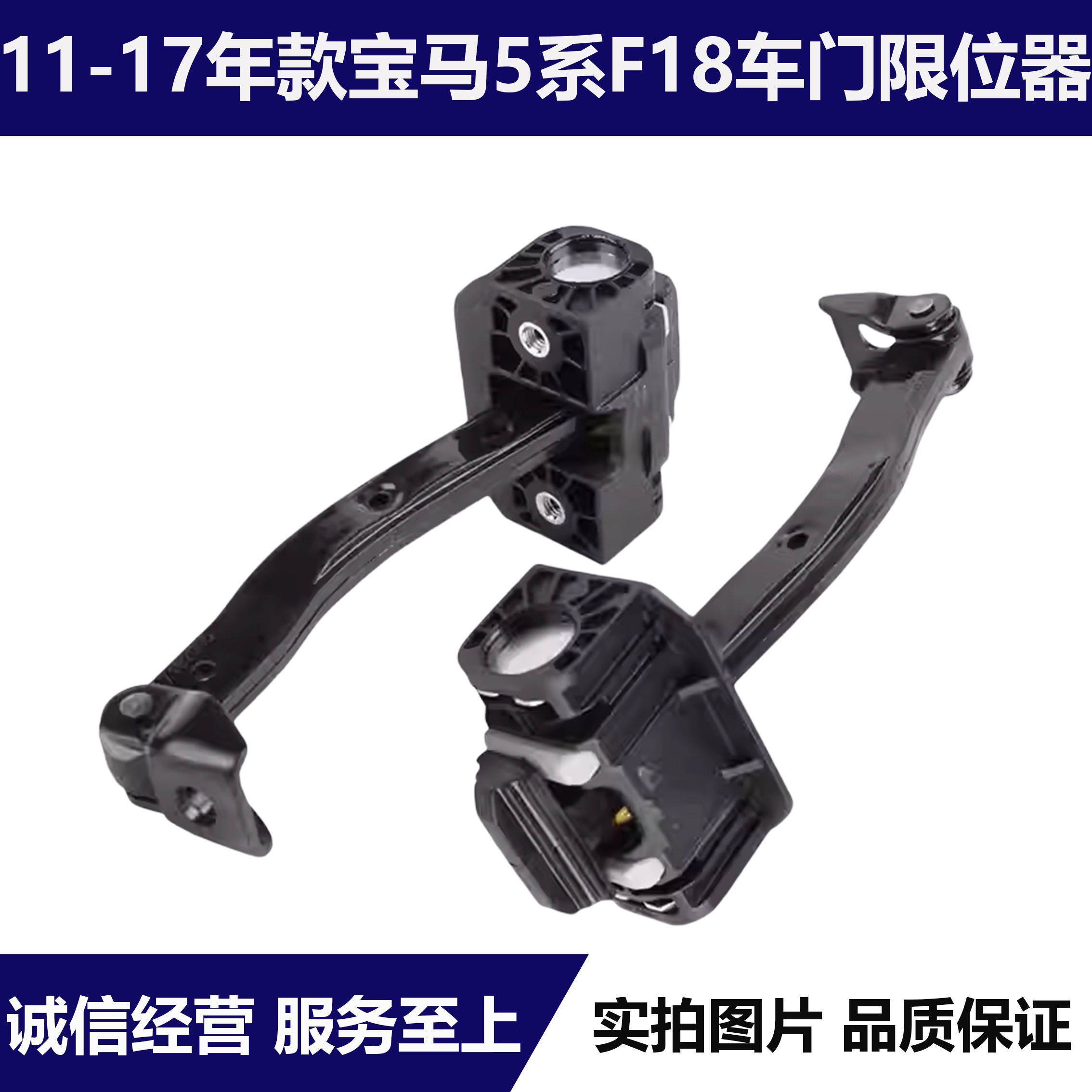 适配于宝马5系F18 520I525I528I530I535LI车门限位器前门拉带铰链