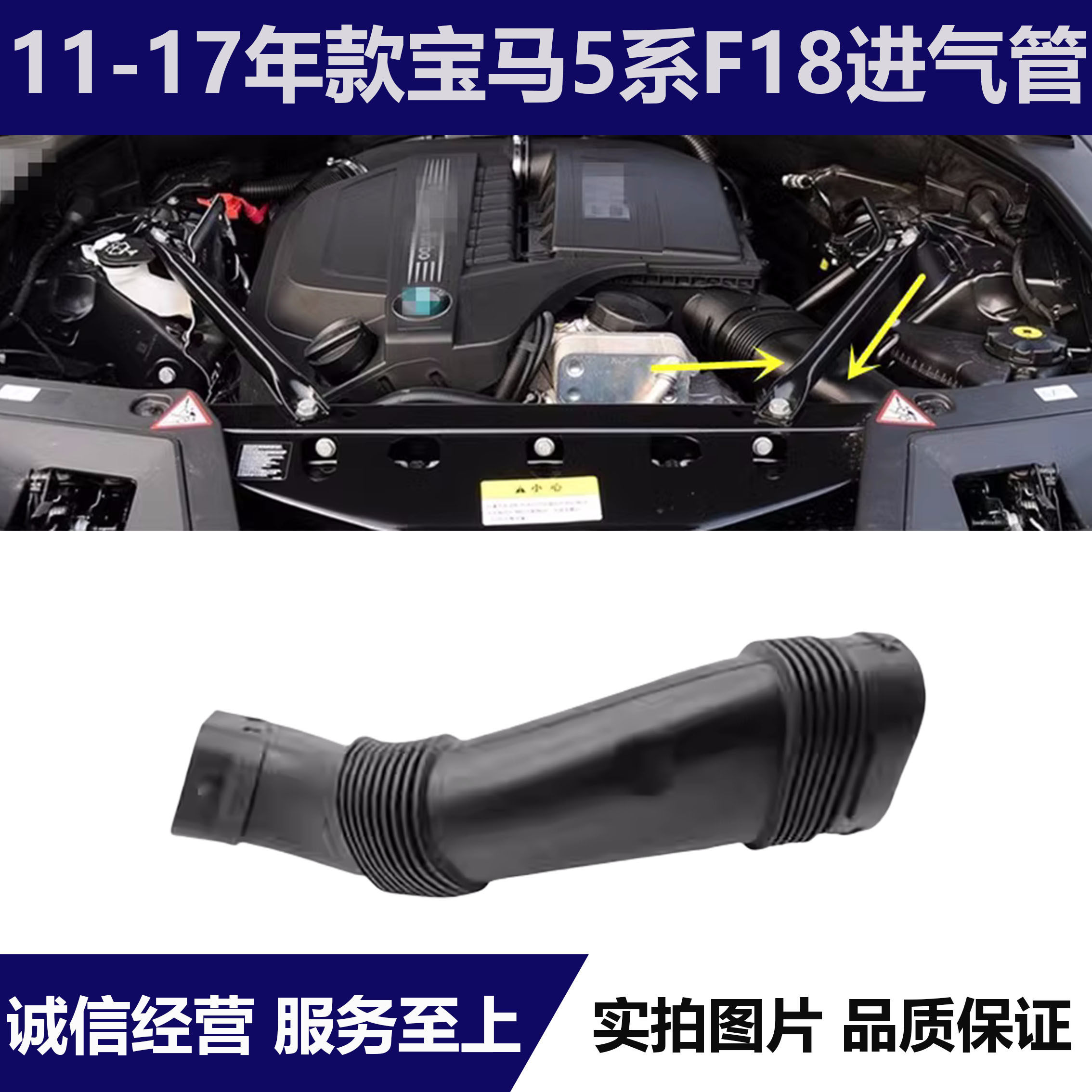 适用宝马5系发动机进气管520 523 525空气滤进风管528 530导管F18
