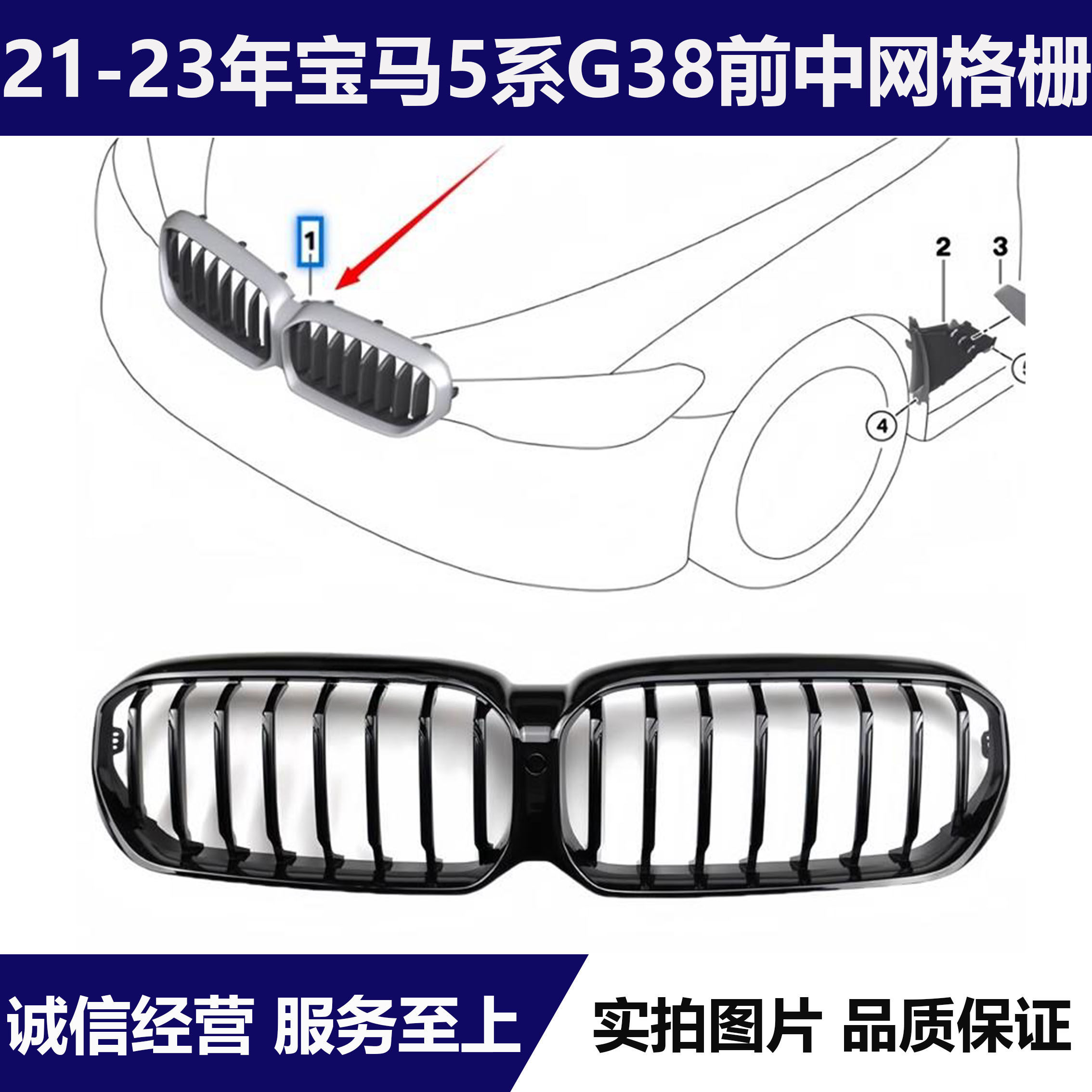 适用宝马5系21-23年款G38前中网进气格栅535 525530前中网鼻头