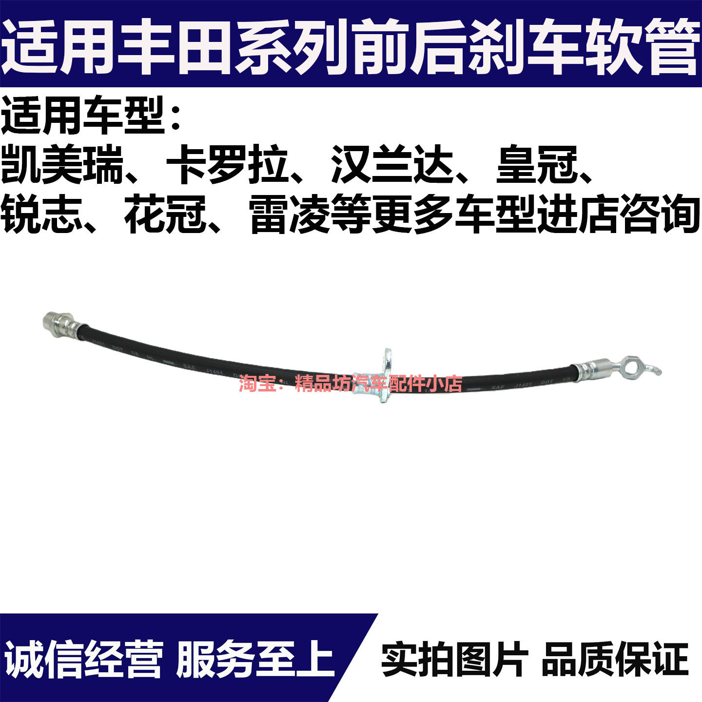适用于丰田凯美瑞卡罗拉汉兰达皇冠锐志花冠前后轮刹车软油管