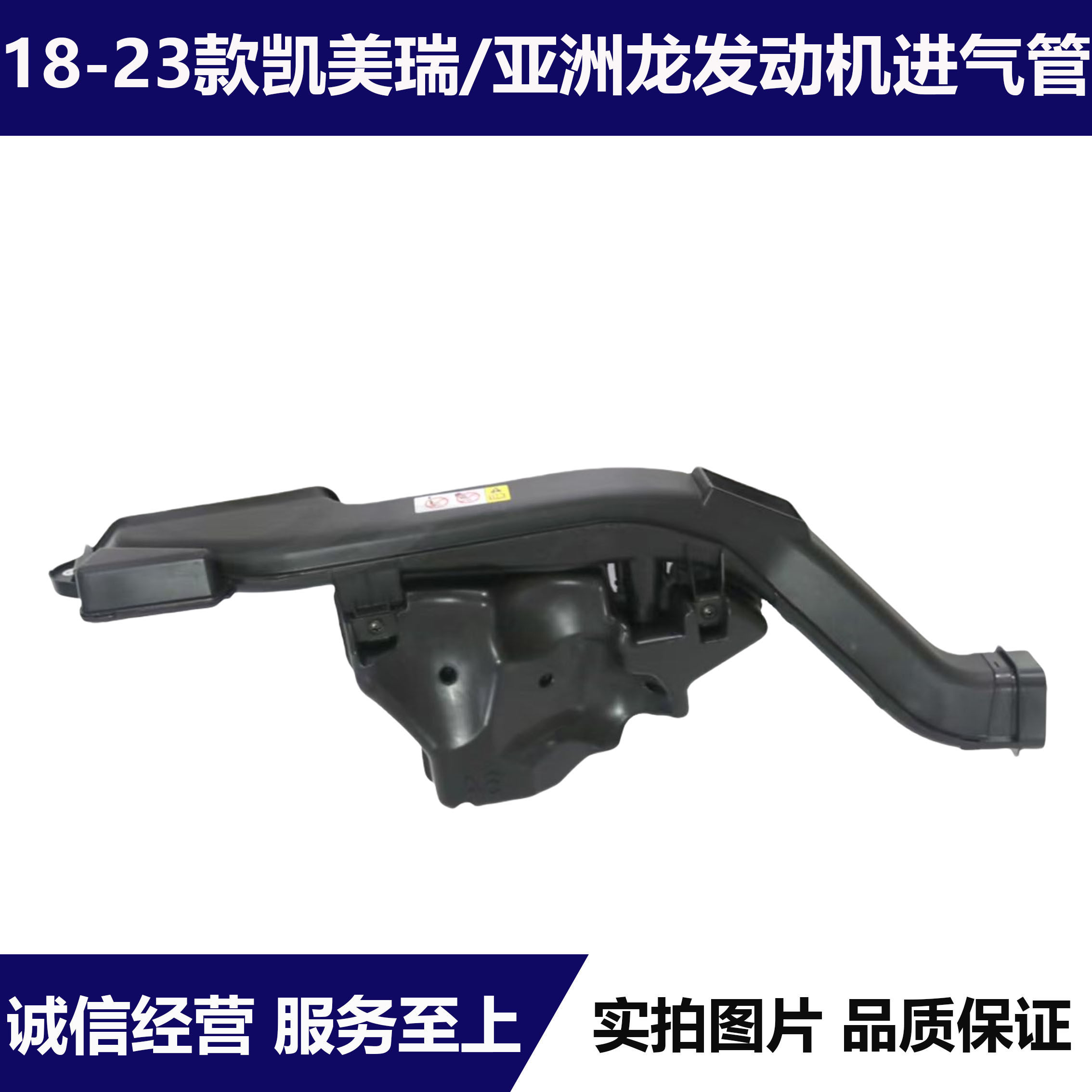 适用18-23款八代凯美瑞空气滤清器进气口亚洲龙空气进气管进气箱