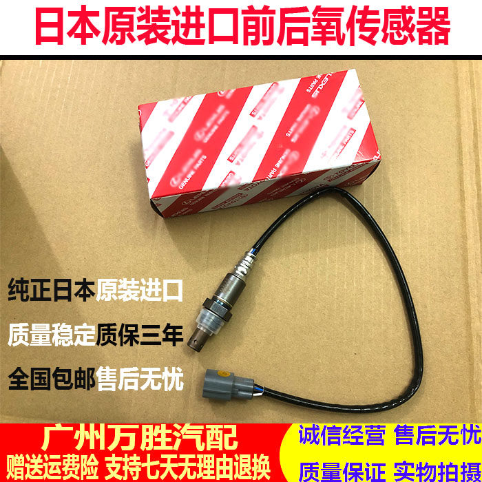 适用凯美瑞皇冠锐志卡罗拉花冠RAV4佳美汉兰达霸道前后氧传感器