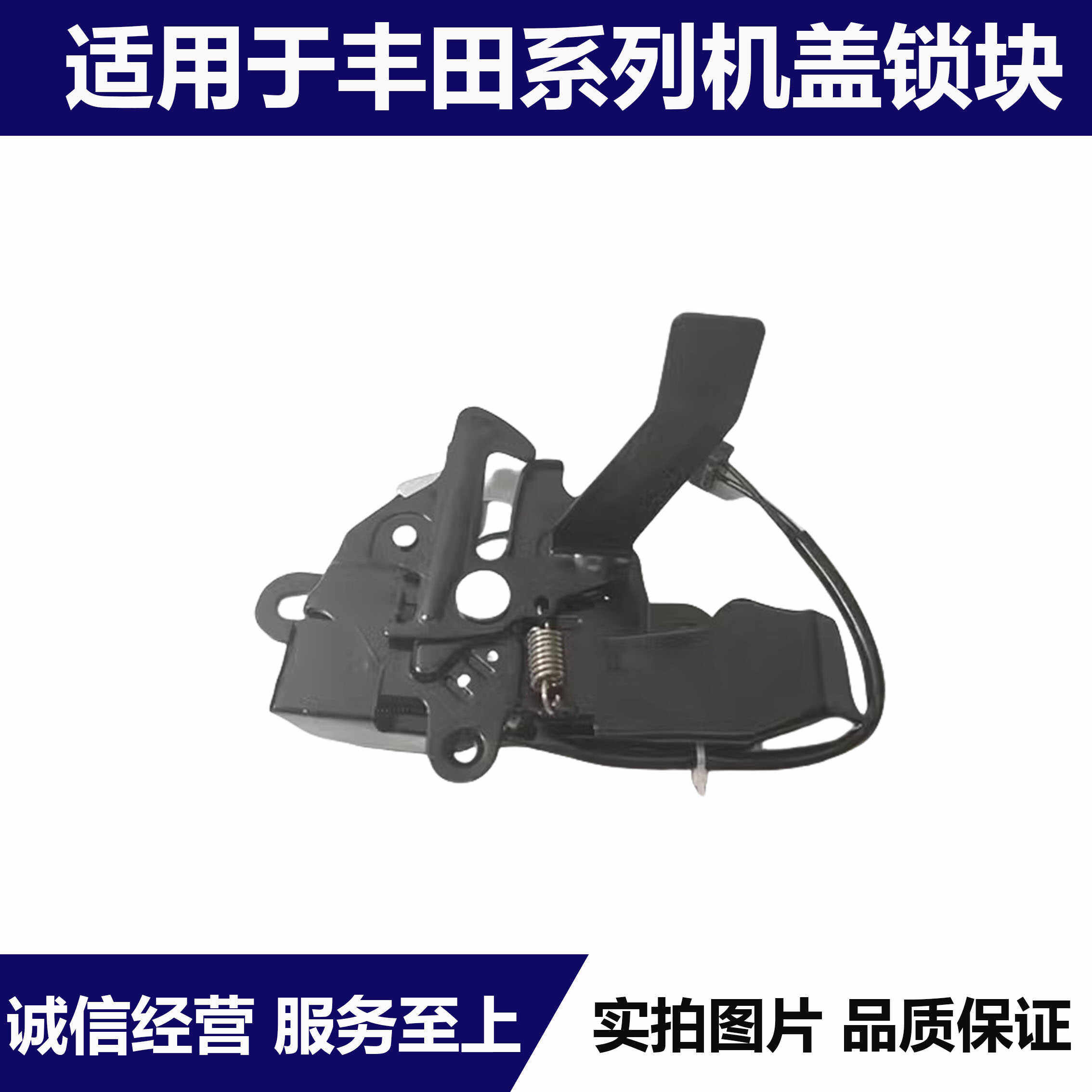 06-11年款凯美瑞机盖锁块