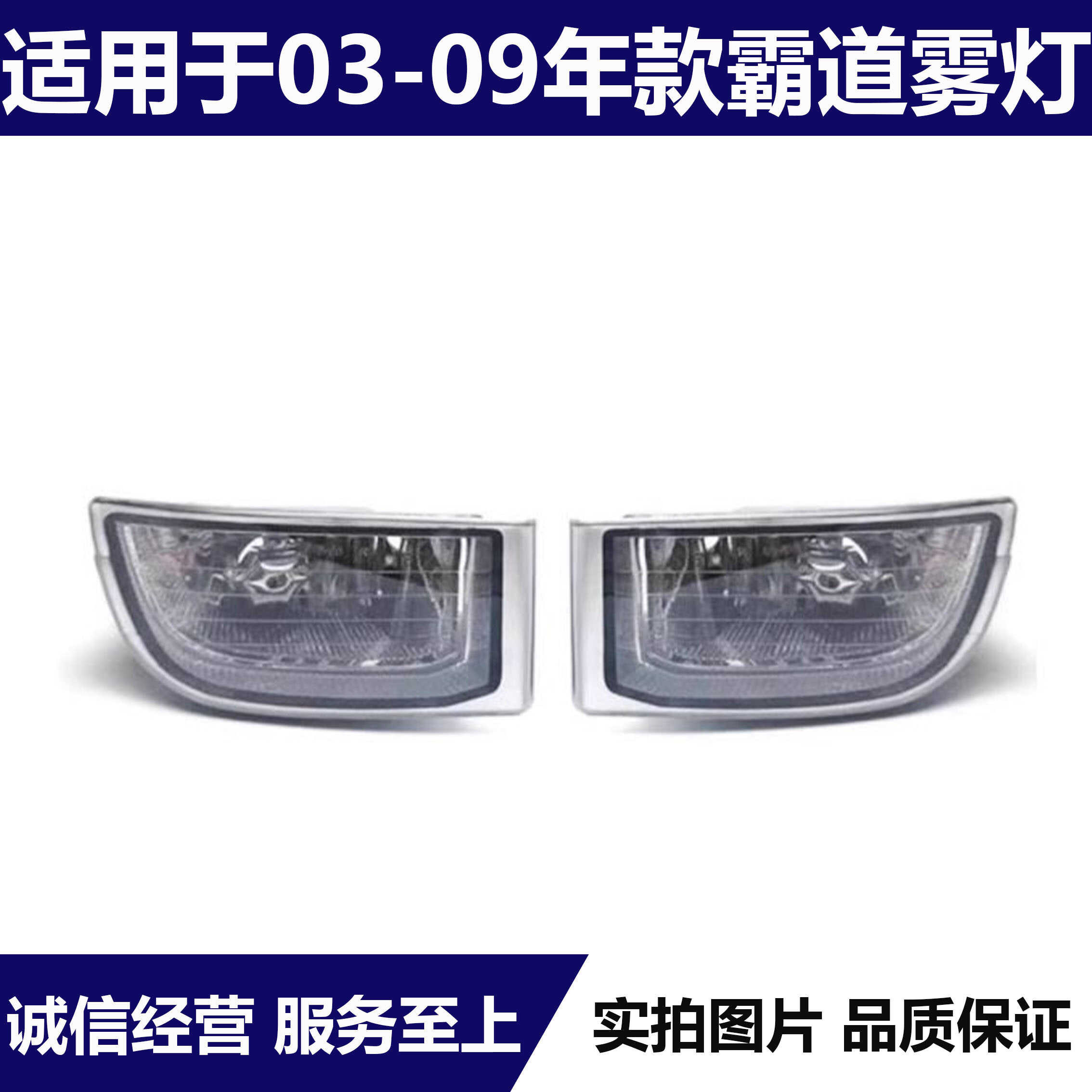 适用03 04 05 06 07 08 09年款老霸道普拉多LC120前杠雾灯杠灯罩