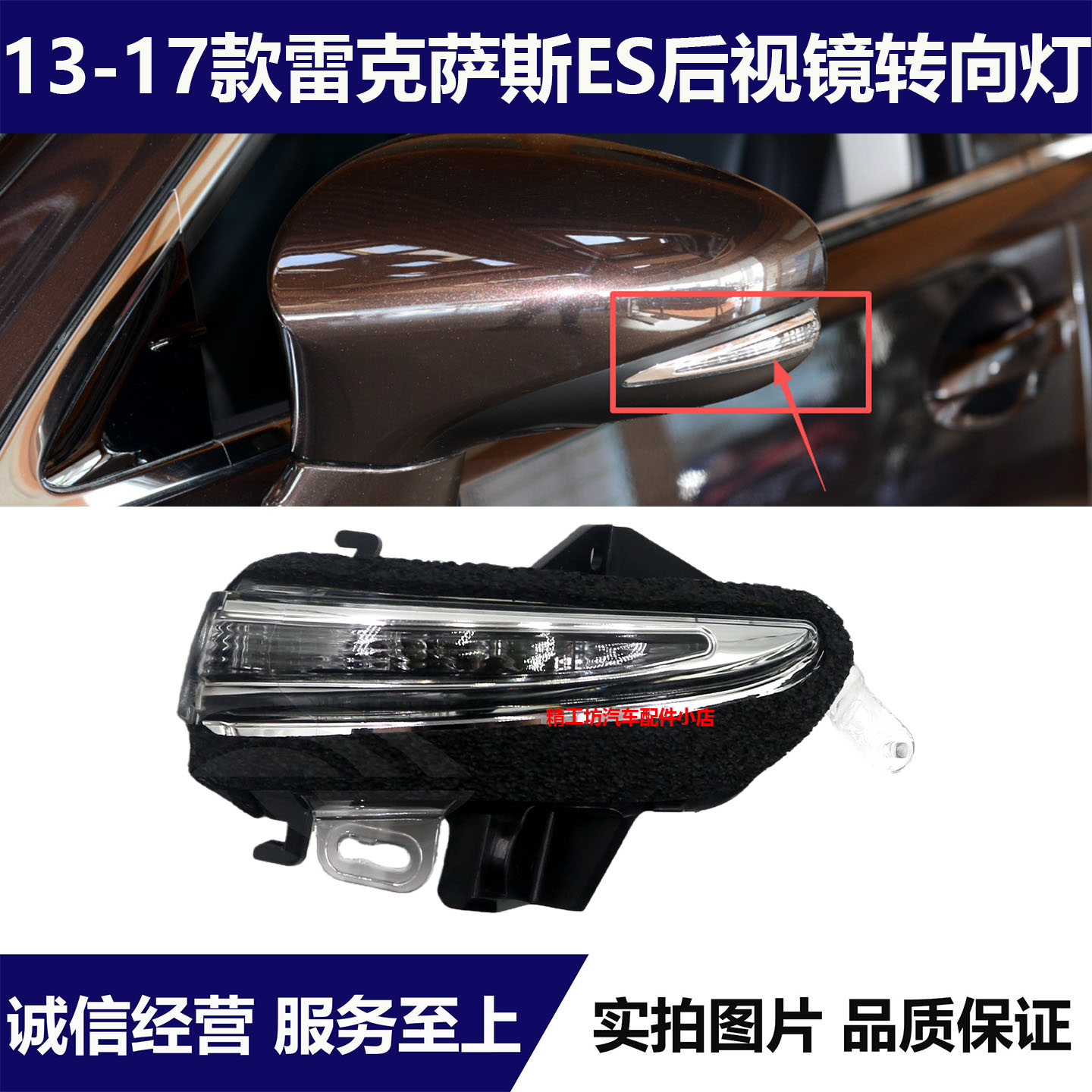 适用13-17年款雷克萨斯ES200 ES250 ES300H倒车镜转向灯 后视镜灯