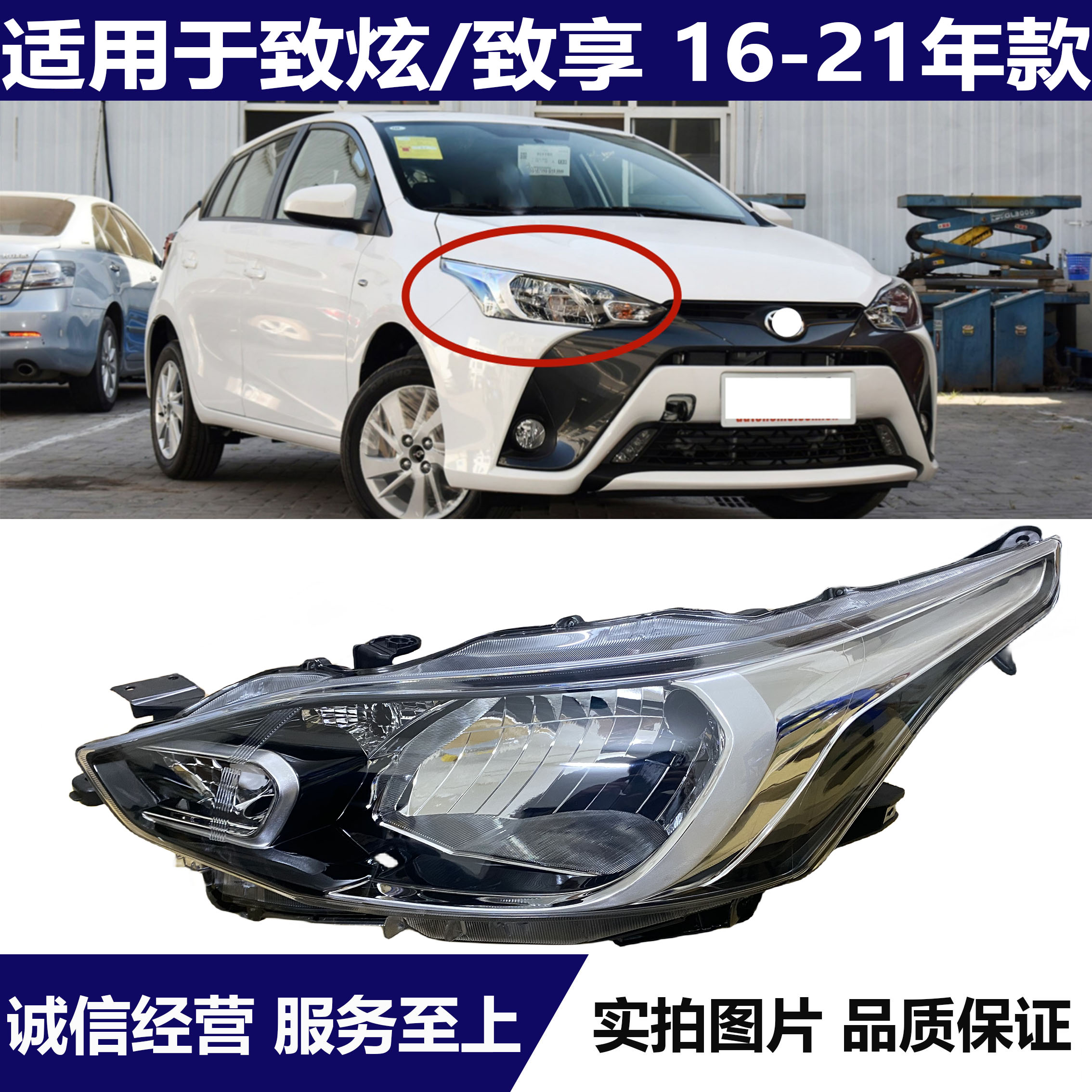 适用于16 17 18 19 20 21款致炫致享前大灯车头照明灯罩壳半总成