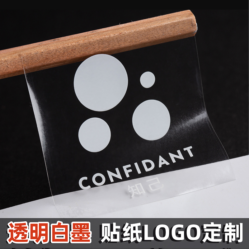 白墨定制防水透明logo透明不干胶