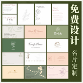 高端名片定制印名字logo商标个性 卡片定做商务宣传双面印刷订制