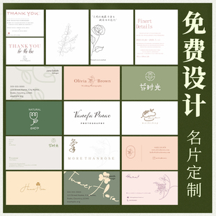 高端名片定制印名字logo商标个性 卡片定做商务宣传双面印刷订制