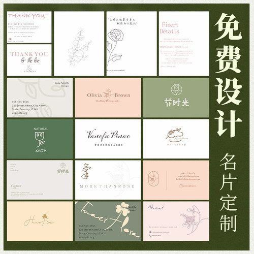 个性名片定制商务宣传免费设计