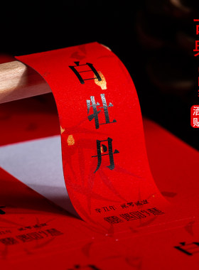 斑鼎洒金纸不干胶贴纸标签定制
