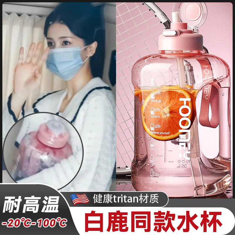 tritan大容量水杯耐高温2000ml带刻度吸管男女生减肥运动吨吨桶夏