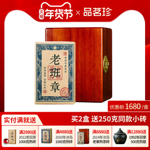 2009云南普洱茶熟茶老班章古树陈年熟普洱老茶砖1000g 品茗珍茶叶