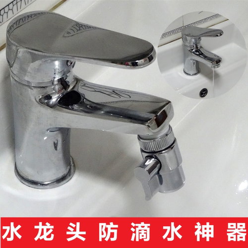 水龙头滴水价格 水龙头滴水图片 星期三