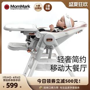 MomMark宝宝餐椅家用吃饭座椅可折叠婴儿多功能便携儿童餐桌椅子