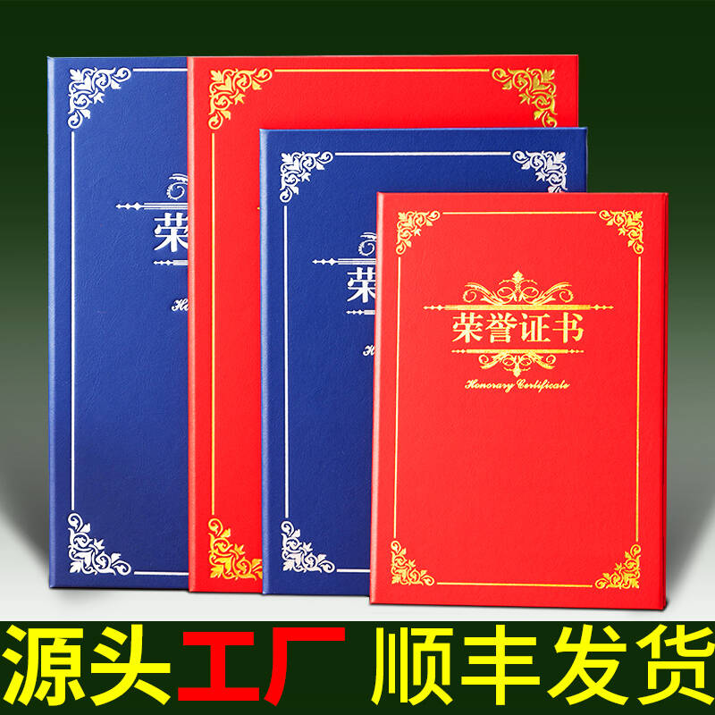 昌鑫厂家直销荣誉证书定制出货快