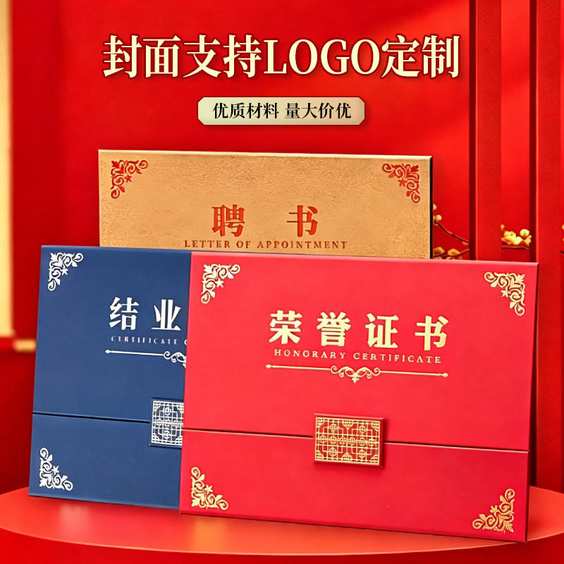 横版三折a4欧式荣誉证书聘书烫金珠光封皮外壳奖状颁奖可打印内页定做创意封套封面制作封皮带扣结业证书