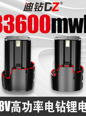 迪钻16.8v手电钻锂电池手枪转钻锂电池富格龙韵通用18v伏电钻电池