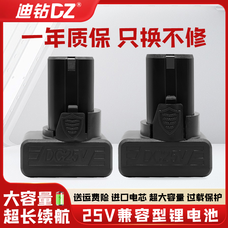 龙韵富格科麦斯虾牌通用锂电池