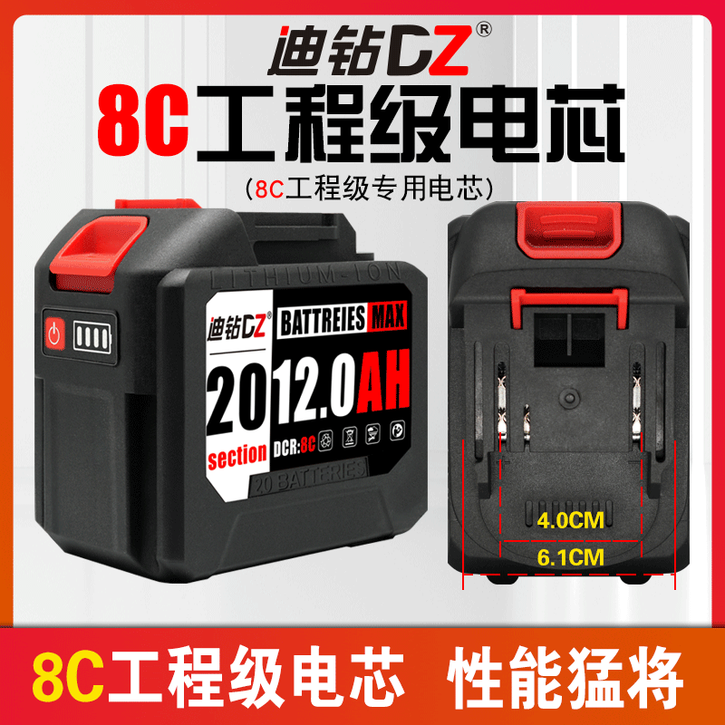 迪鉆21v牧田款鋰電池電動(dòng)扳手電池通用大容量大功率角磨機(jī)鋰電池
