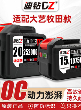 迪钻21v牧田款锂电池电动扳手电池通用大容量角磨机电链锯锂电池