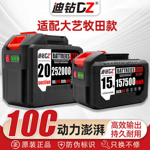 迪钻21v牧田款锂电池电动扳手