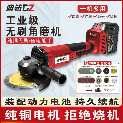 迪钻10C大功率角磨机工程专用款