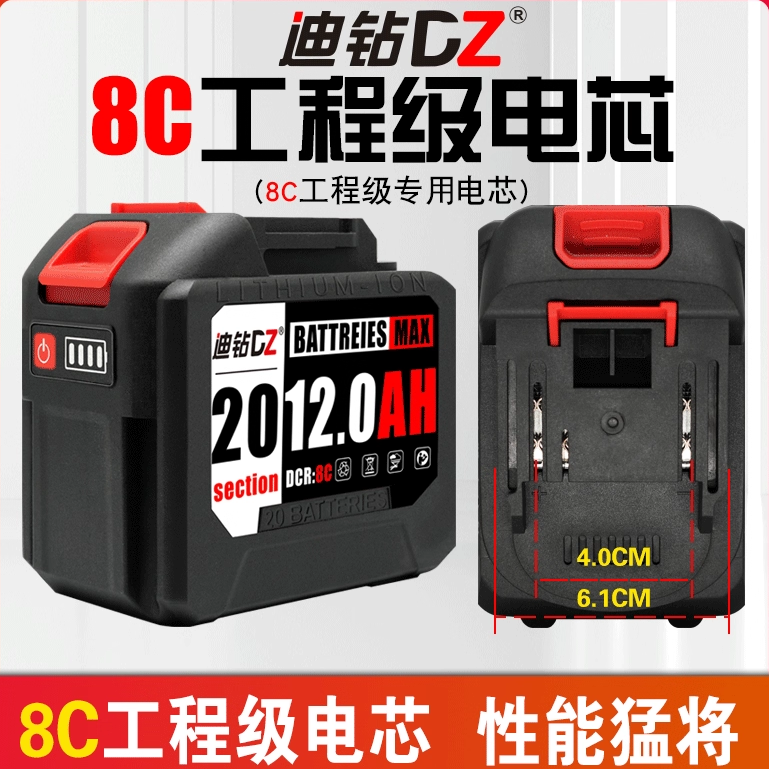 21v电动扳手8C高倍率抗震级电芯