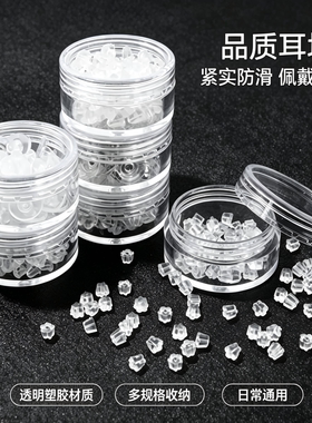 透明塑料耳塞耳堵防过敏防掉