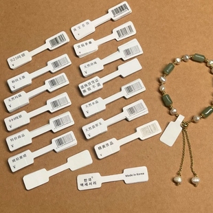 白色哑铃形对折自粘吊牌戒指不干胶标签百搭项链首饰标价签可定制