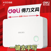得力X7Pro错题打印机宽幅110mm错题整理神器免抄题考试学生小型家用手机拍照搜题迷你照片便携热敏打印相印宝