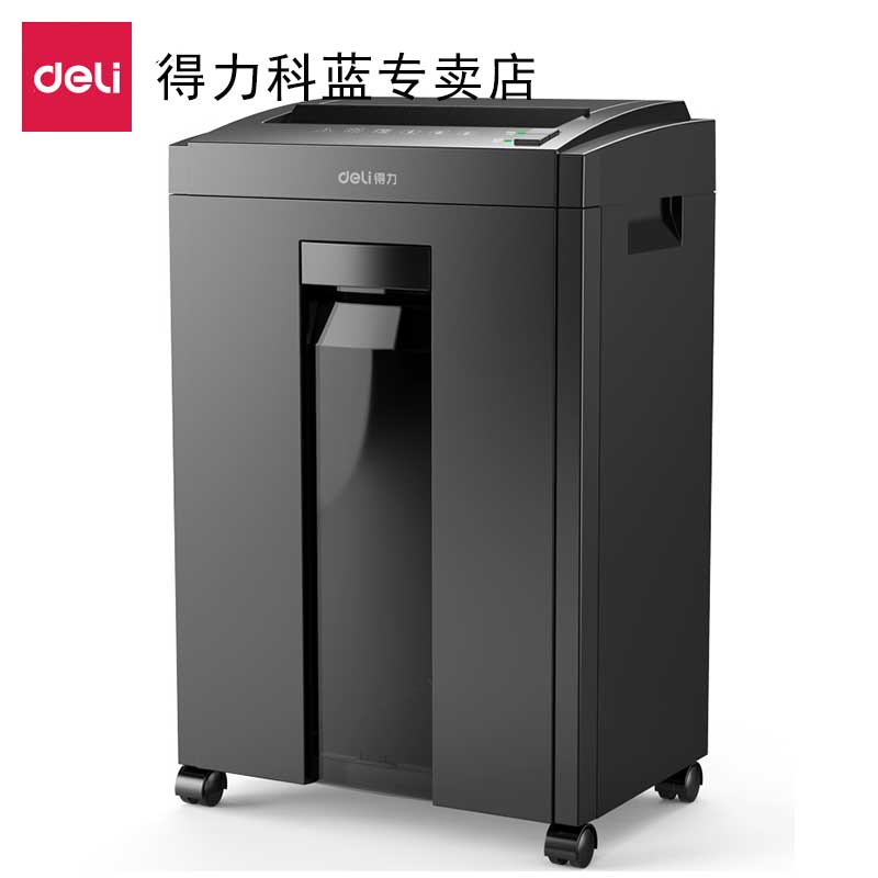 得力27530办公室碎纸机5级保密碎纸商用文件粉碎机大功率电动大型静音碎纸机23L家用粉纸机图片