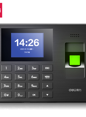 得力3960S考勤机指纹打卡考勤机员工上下班一体指纹识别式上班签到器智能打卡机