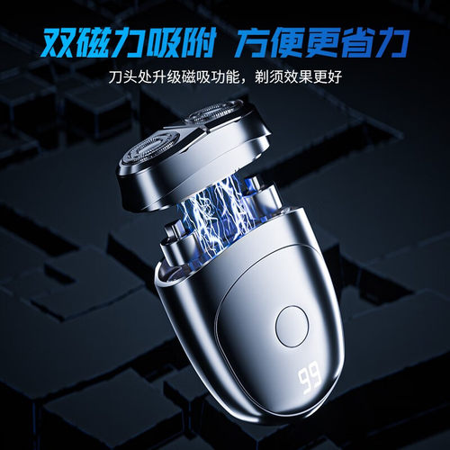进口车载剃须刀男士水洗胡须刀