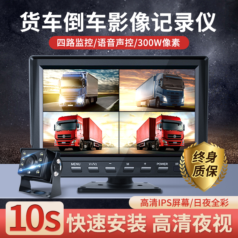 货车行车记录仪高清夜视倒车影像