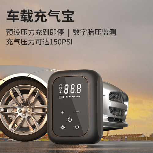 多功能无线车载充气泵