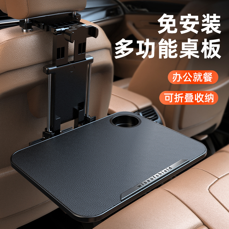 车载小桌板汽车后排置物支架