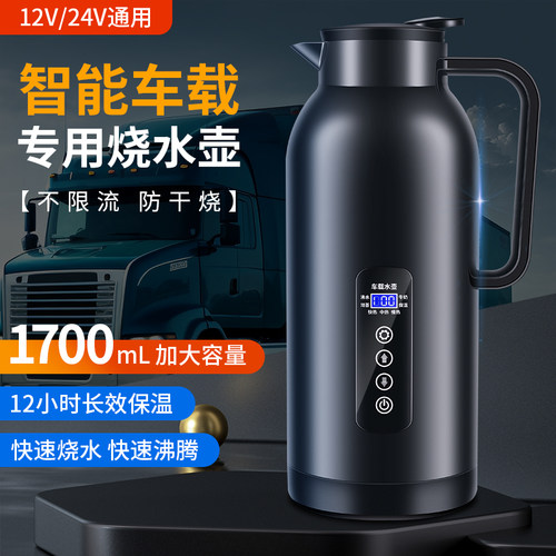 秘密盒子车载烧水壶12v24v通用
