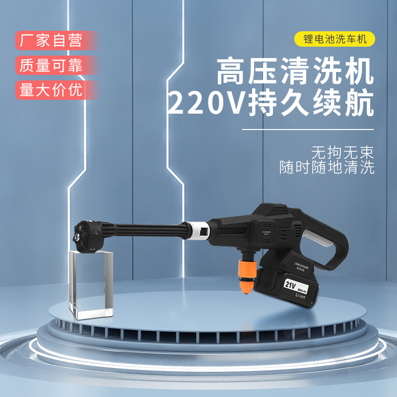 洗车机高压家用无线锂电池