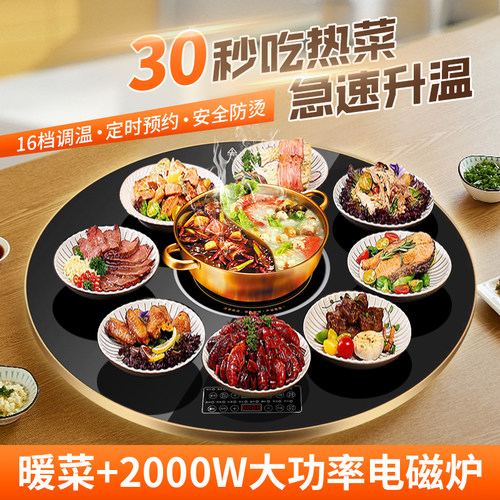 暖菜板家用多功能旋转带火锅转盘
