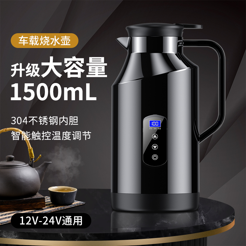 秘密盒子车载烧水壶1.5L大容量