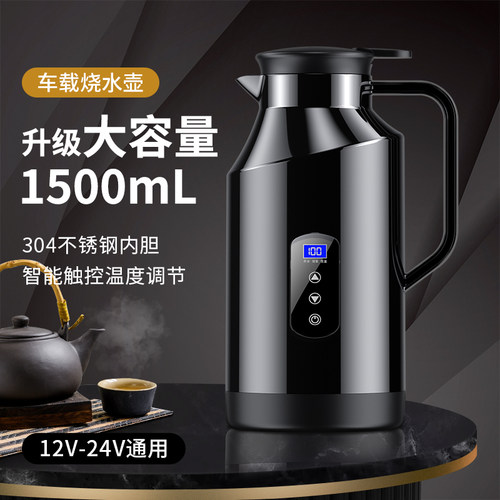 秘密盒子车载烧水壶1.5L大容量