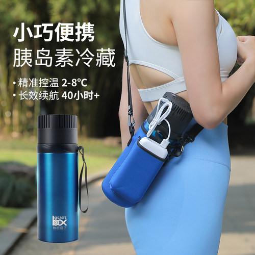 秘密盒子胰岛素冷藏盒便携旅行
