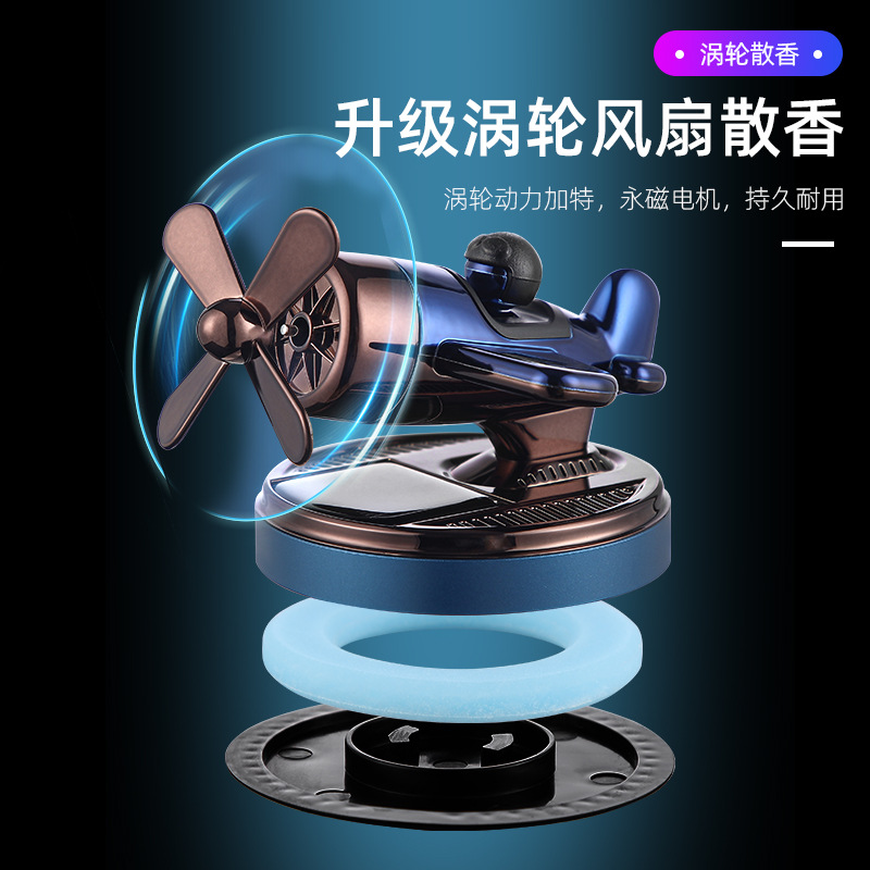 车载香薰太阳能飞机型
