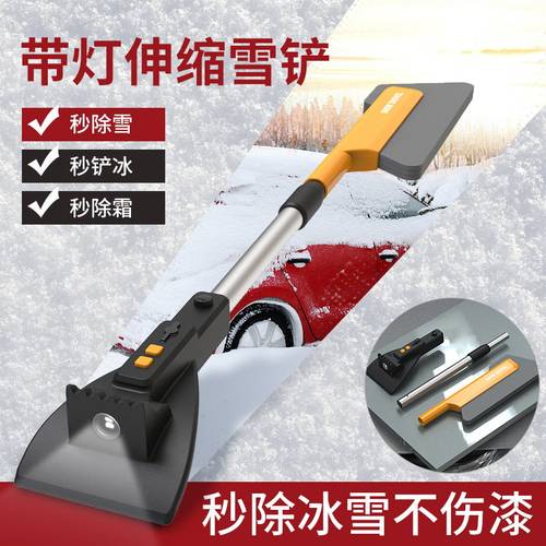 多功能 可伸缩 除冰铲雪