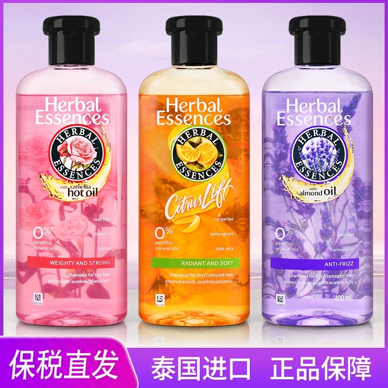 泰国原装进口伊卡璐Herbal essences洗发水控油蓬松去屑护发素