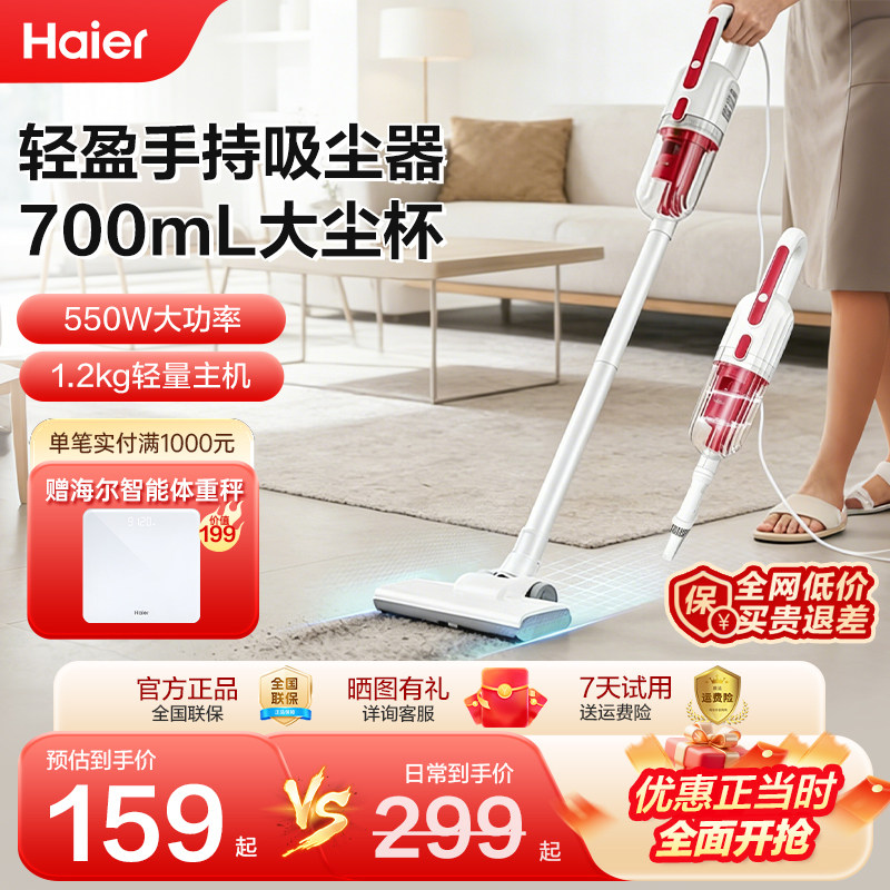 海尔家用小型吸尘器手持式推杆大吸力多功能车载吸尘机两用一体机
